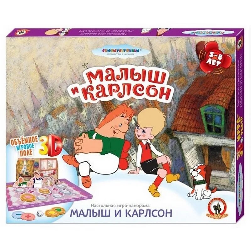 Карлсон настольная игра. Малыш и Карлсон игрушки. Малыш и Карлсон Союзмультфильм. Настольная игра русский стиль малыш и Карлсон.