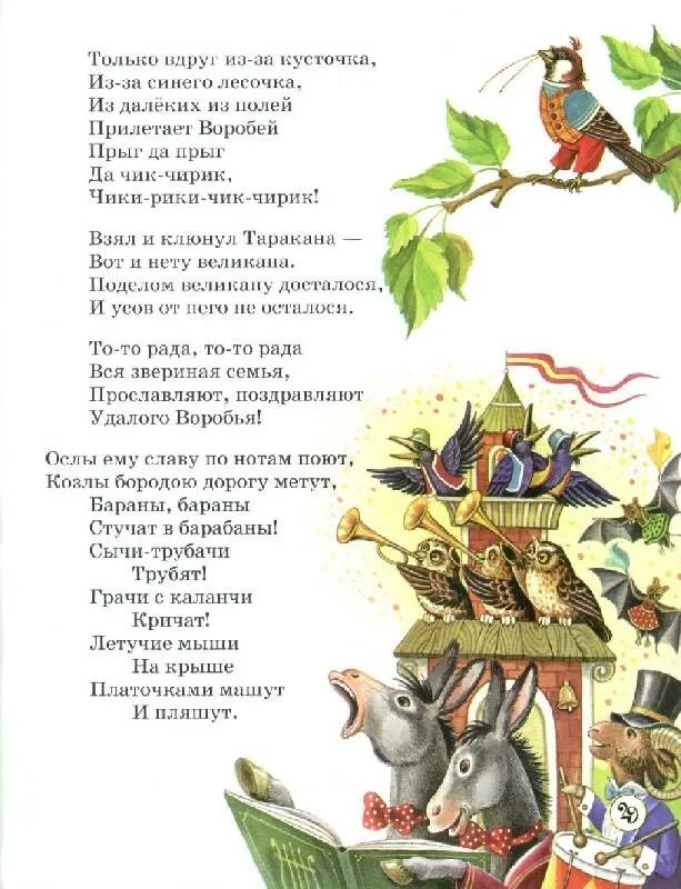 Ослы ему славу по нотам поют
