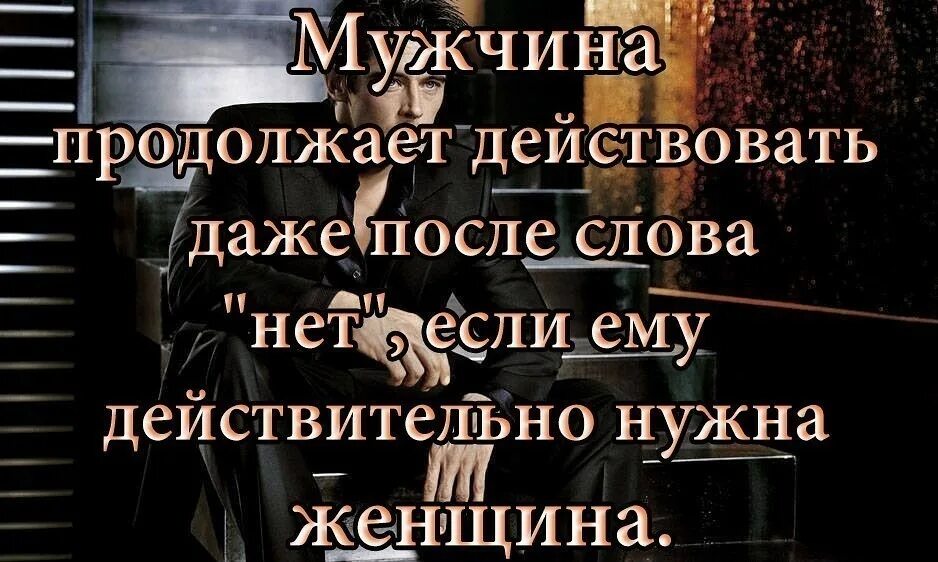 Не всегда нужны слова. Настоящий мужчина цитаты. Слова настоящего мужчины. Цитаты про слабых мужчин. Сильные слова мужчины.