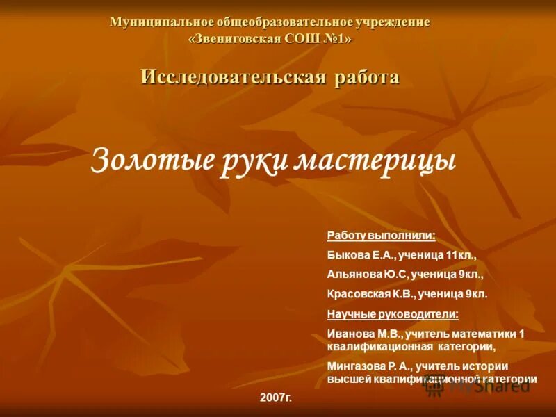 научно-исследовательская работа учащихся. 1 сентября исследовательские работы. алгоритмы в нашей жизни проект. исследовательская деятельность учащихся. 1 сентября исследовательские работы.
