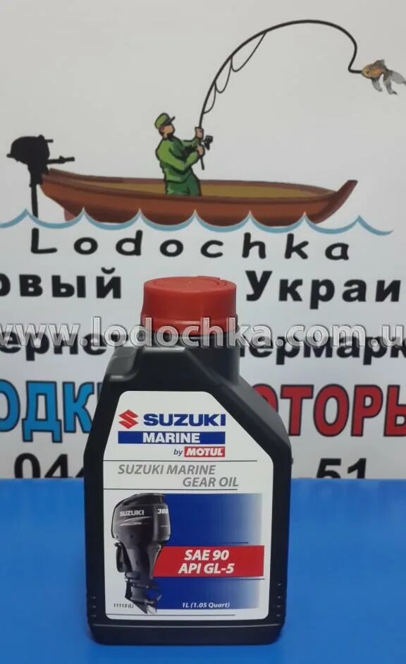 Лодочное масло suzuki. Suzuki Marine Gear Oil SAE 90. Suzuki SAE 90 API gl-5. Трансмиссионное масло Suzuki SAE 80. Масло для лодочных редукторов SAE 90 Сузуки.