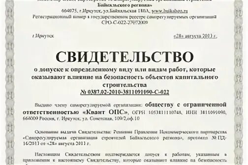 ГЕОСТРОЙСИСТЕМА Тюмень. ГЕОСТРОЙСИСТЕМА Иркутск. Сервис интегратор Железногорск Курская область. ООО сервис интегратор основная деятельность. Интегратор инн