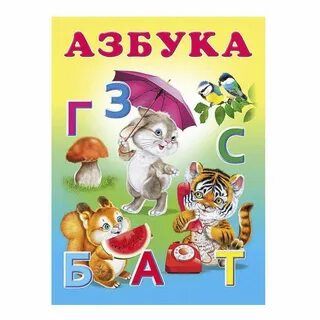 Азбука книжный