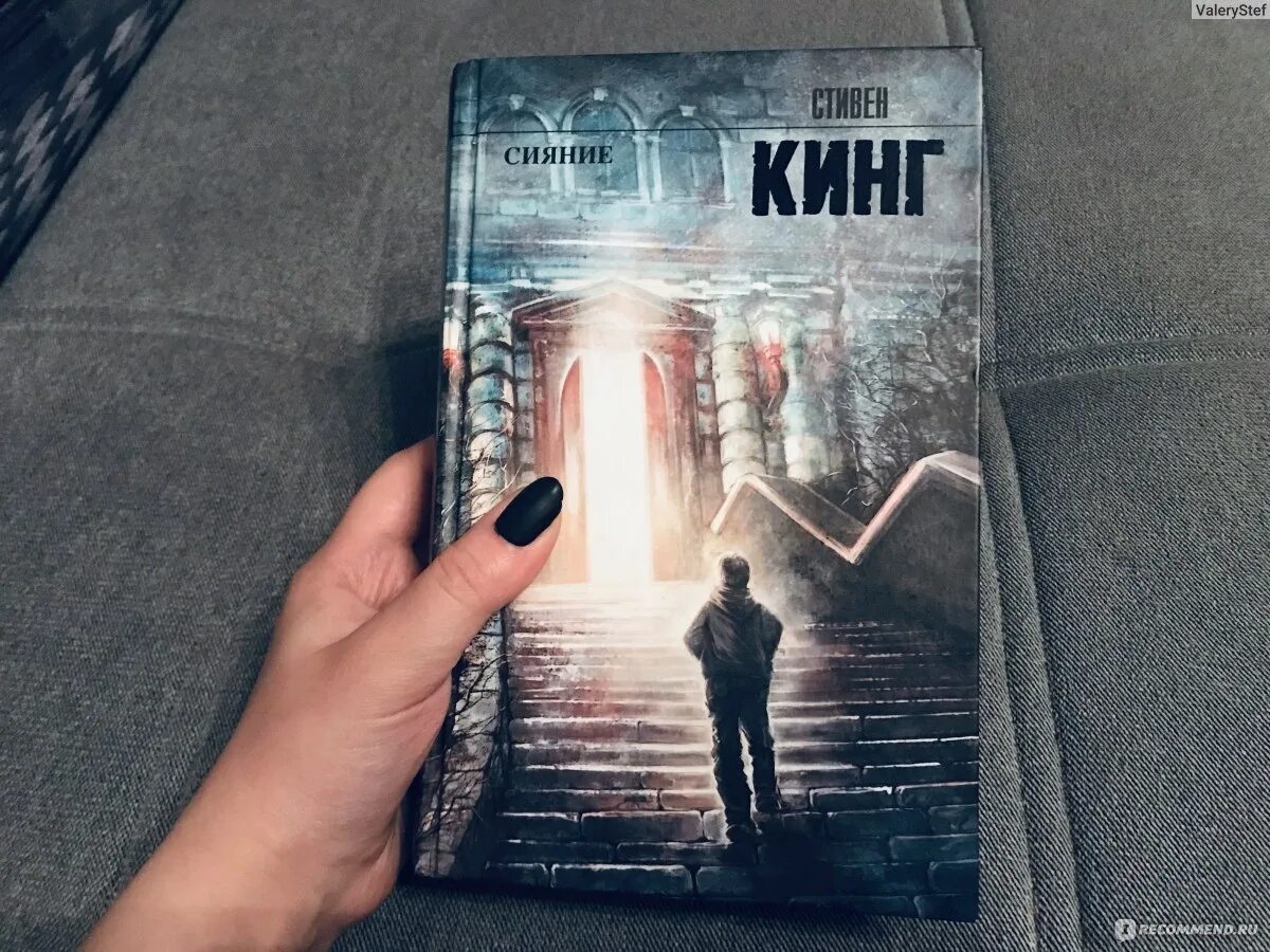 Книга кинга сияние отзывы