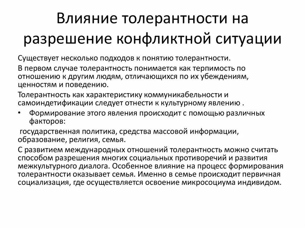 Саморегуляция в конфликте. Особенности эмоционального реагирования. Эмоциональное реагирование в конфликтах и саморегуляция. Эмоциональное реагирование в конфликтах презентация.