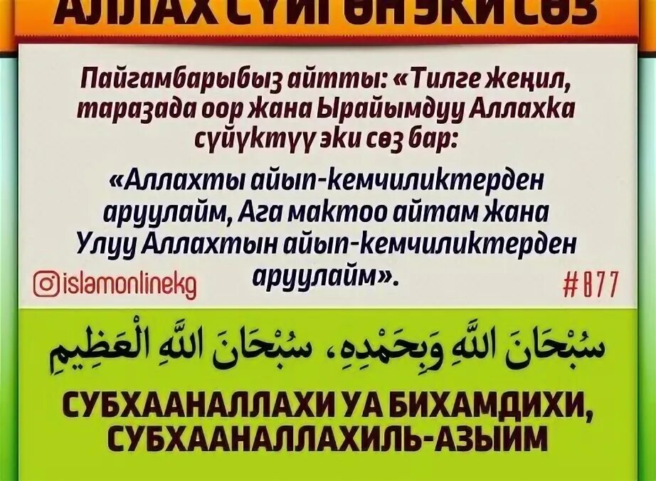 Пайгамбарывызга Салават. Пайгамбарыбыз Мухаммед с.а.в. Салавата кыргызча текст. Пайгамбарга Салават айтуу текст.