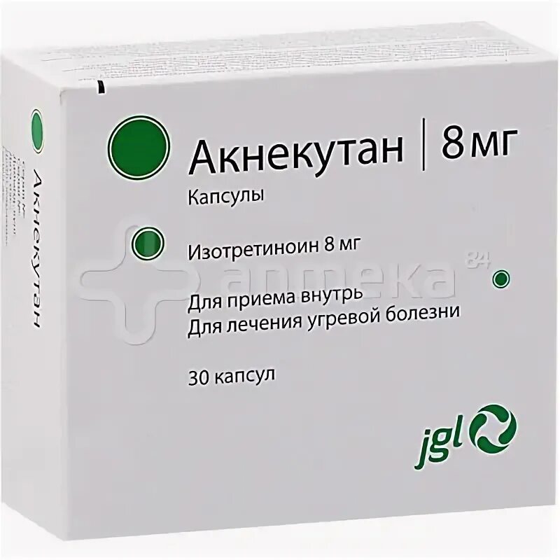 Акнекутан 16 купить в москве. Акнекутан (капс. 8мг n30 Вн ) SMB Technology-Бельгия. Акнекутан 16 мг капсулы. Акнекутан 8мг Хорватия.