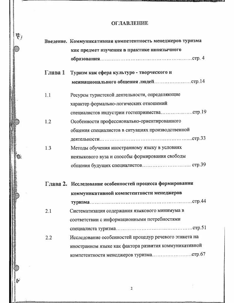 Содержание систематизации. Содержание систематизации