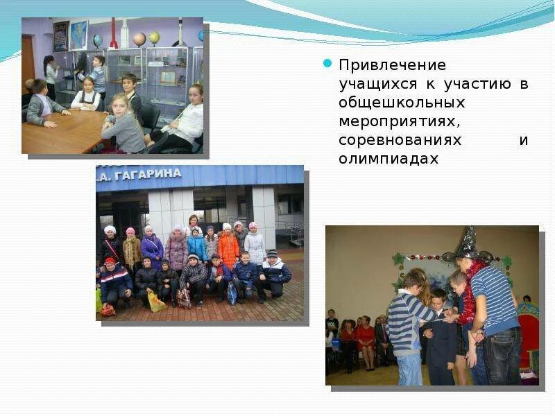 Учащиеся нашего класса участвовали в концерте. Проект я и моя фирма 8 класс. Эму эрудит. Кружок вдохновение. Акция парад победителей.