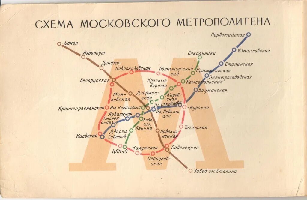 Карта Московского метро 1941 года. Московский метрополитен 1941 год схема. Схема Московского метрополитена 1940 года. Схема линий Московского метрополитена. Как менялось метро