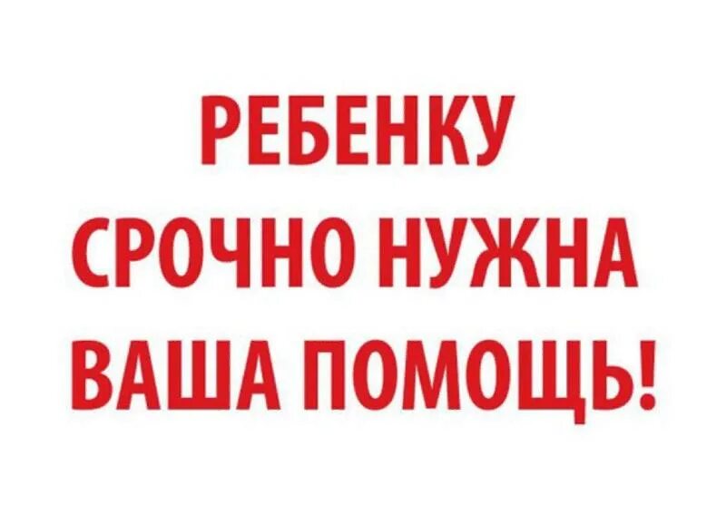 Сборе ваших