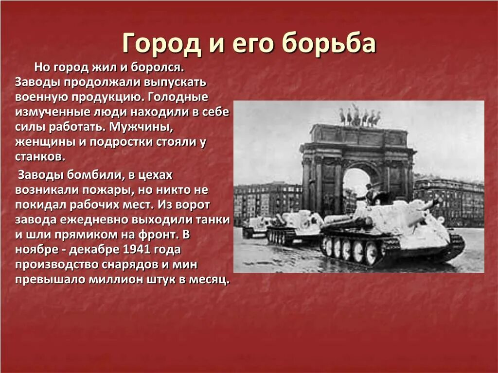 Этапы великой отечественной войны 1941 1945 гг. Этапы Великой Отечественной войны 1941-1945. Второй этап Великой Отечественной войны. Первый этап ВОВ. 3 Этап ВОВ презентация.