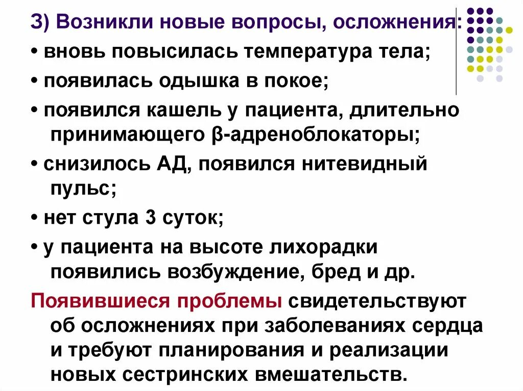 На какой день после операции может подняться температура. Сестринские вмешательства при одышке. Лошадь повышена температура тела и кашель. Сложнений вопрос в мире. Повышение температуры после операции