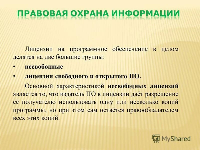общими характеристиками проектов являются:. разрешение является характеристикой. лицензии на программное обеспечение делятся на. оптическое разрешение планшетного сканера. характеристика принтера и сканера.