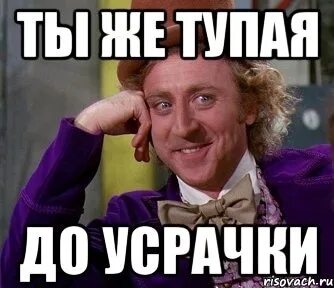 Как понять сука