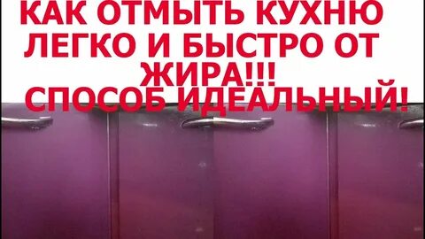 Жир кухонный мебель