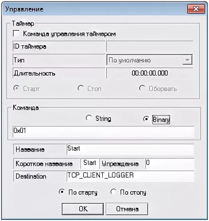 Старт управление. Старт управление