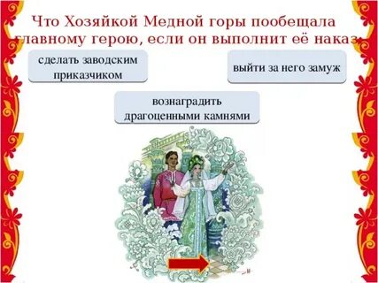 Тест медной горы