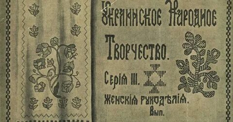 Украинская книжка