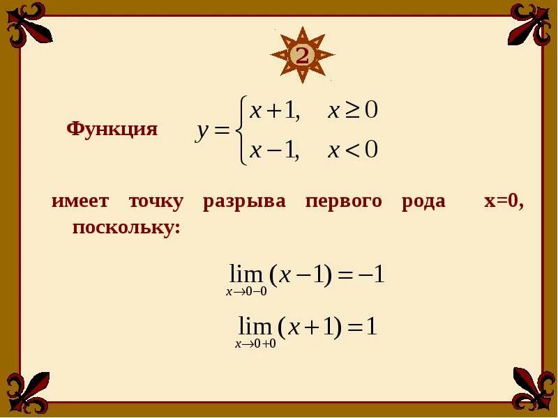 Функция FX. Признак постоянства функции если ФХ.