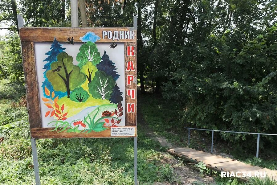 Родники волгоградской. Ежовский Родник Волгоград. Ерзовский Родник Волгоградской области. Родники Руднянского района Волгоградской области. Родник на Пичуге Волгоградская область.