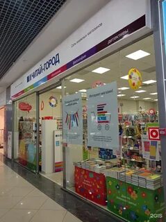 Канцтовары брянск