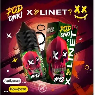 Xylinet жидкость