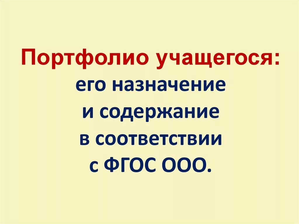Статья федерального закона. В соответствии с его назначением. Способность здания сохранять требуемые эксплуатационные качества. В соответствии с его назначением. Должности гражданской службы и классные чины.
