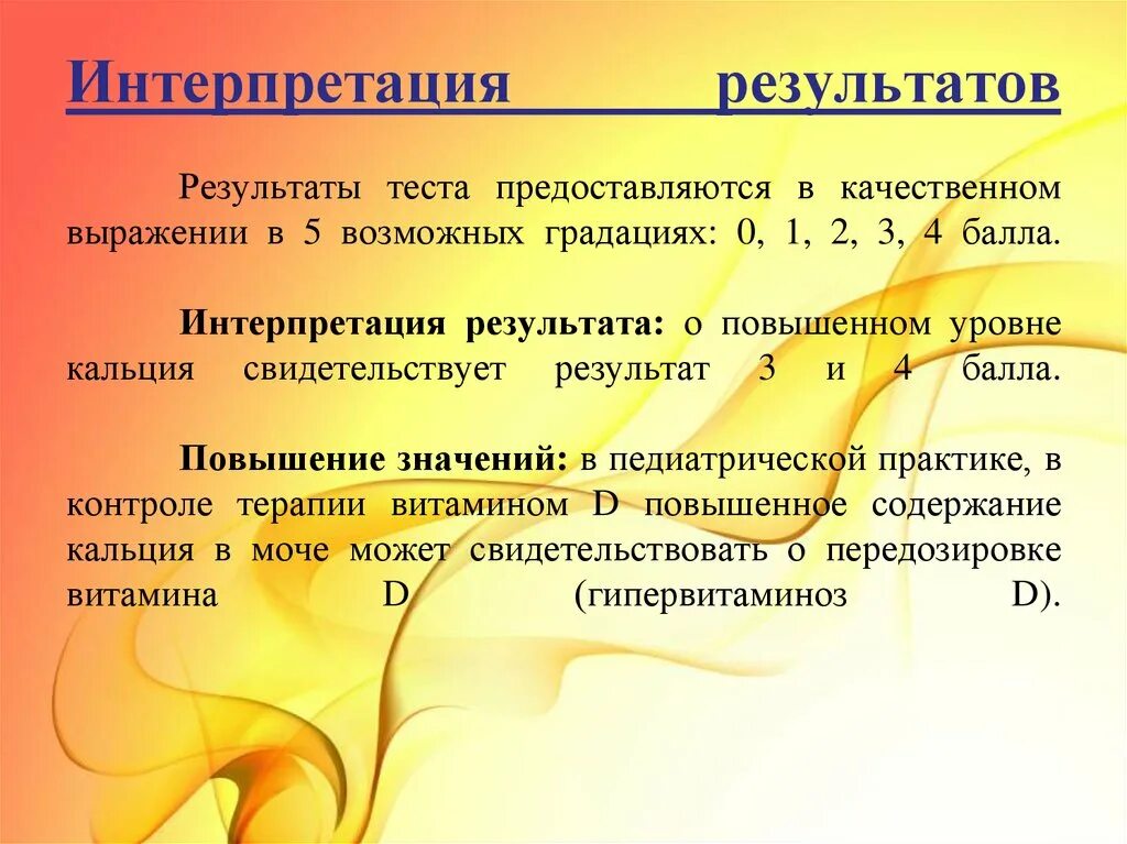 Сбор мочи по Зимницкому цель исследования. Моча по Зимницкому алгоритм сбора. Исследование мочи по Зимницкому цель исследования. Анализ мочи по Зимницкому. Проба зимницкий анализ