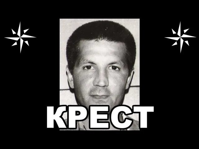 Татар крест. Татар крест