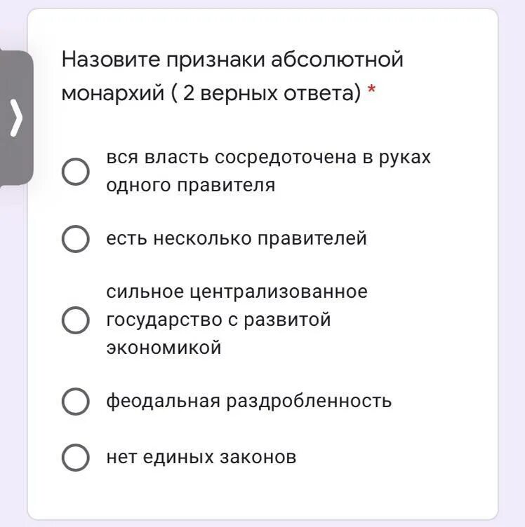 Тетрадь основные признаки абсолютной королевской власти. Назовите признаки абсолютной монархии. Перечислите признаки абсолютной монархии. Три признака абсолютной монархии. Признаки централизованного государства.