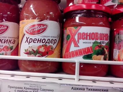 Хрен в пятерочке