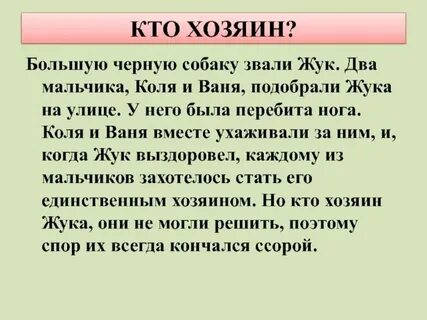 Хозяин слова книга
