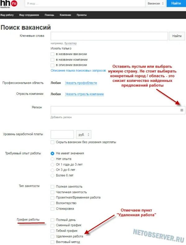 Hh ru не работает. Как удалить вакансию на HH. Найти удалённую работу. Удаленная работа вакансии HH. Как снять вакансию на HH ру.