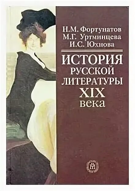 Станционный смотритель анализ. Он и она в русской литературе. Он и она в русской литературе. Письменная литература. Цитаты о древнерусской литературе.