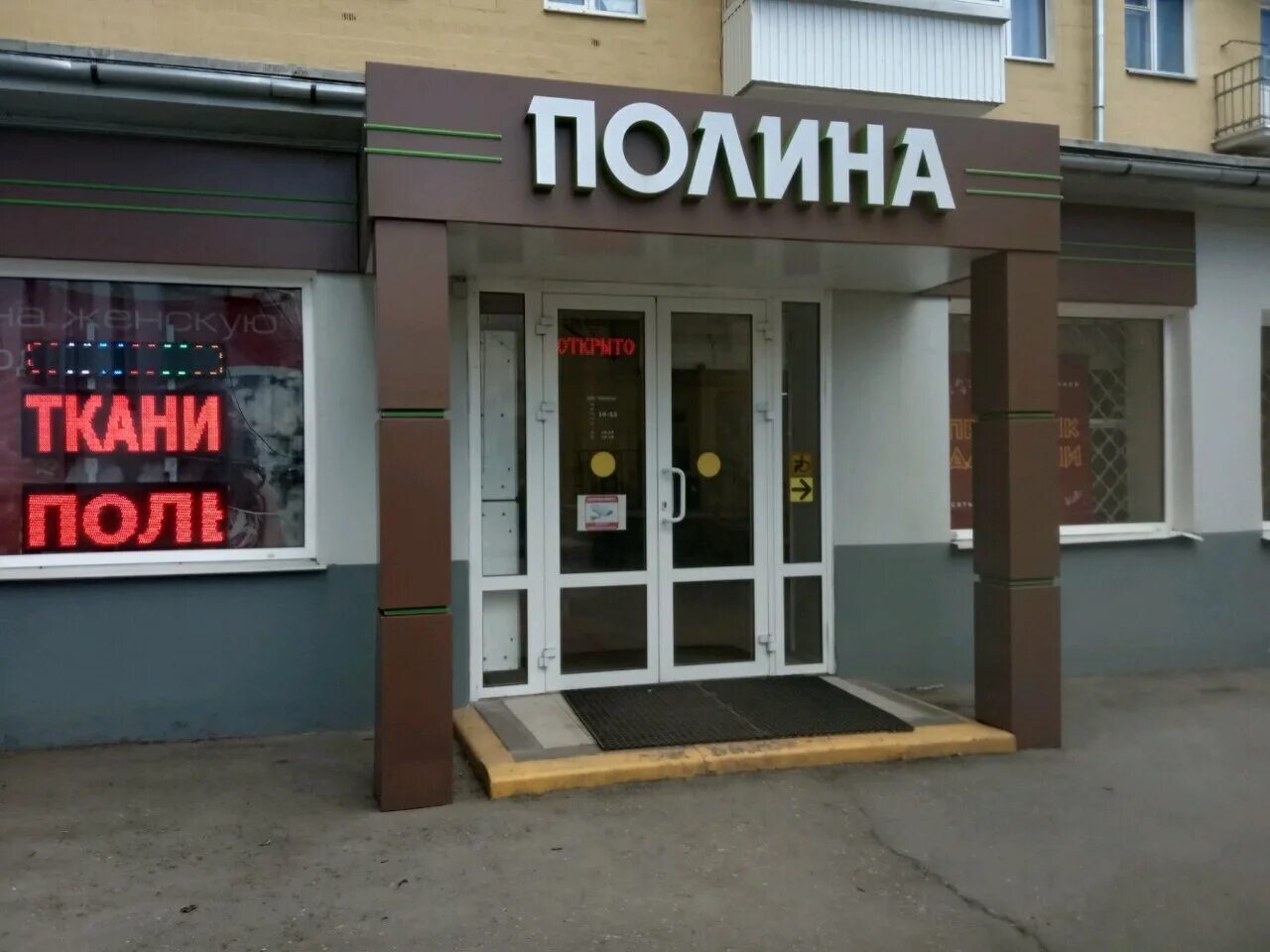 магазин полина киров. всеинструменты склад-магазин. путейская 5 тула магазины. новотульская ул. металлургов 45 тула.