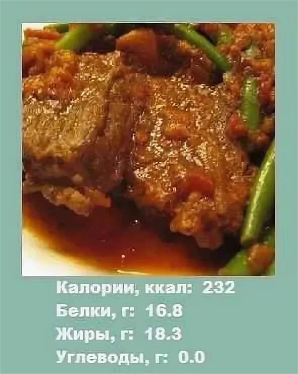Жареное говядина ккал. Жареное говядина ккал. Говядина нарезанная кубиками. Печенка куриная калорийность на 100 грамм. Жареное говядина ккал.