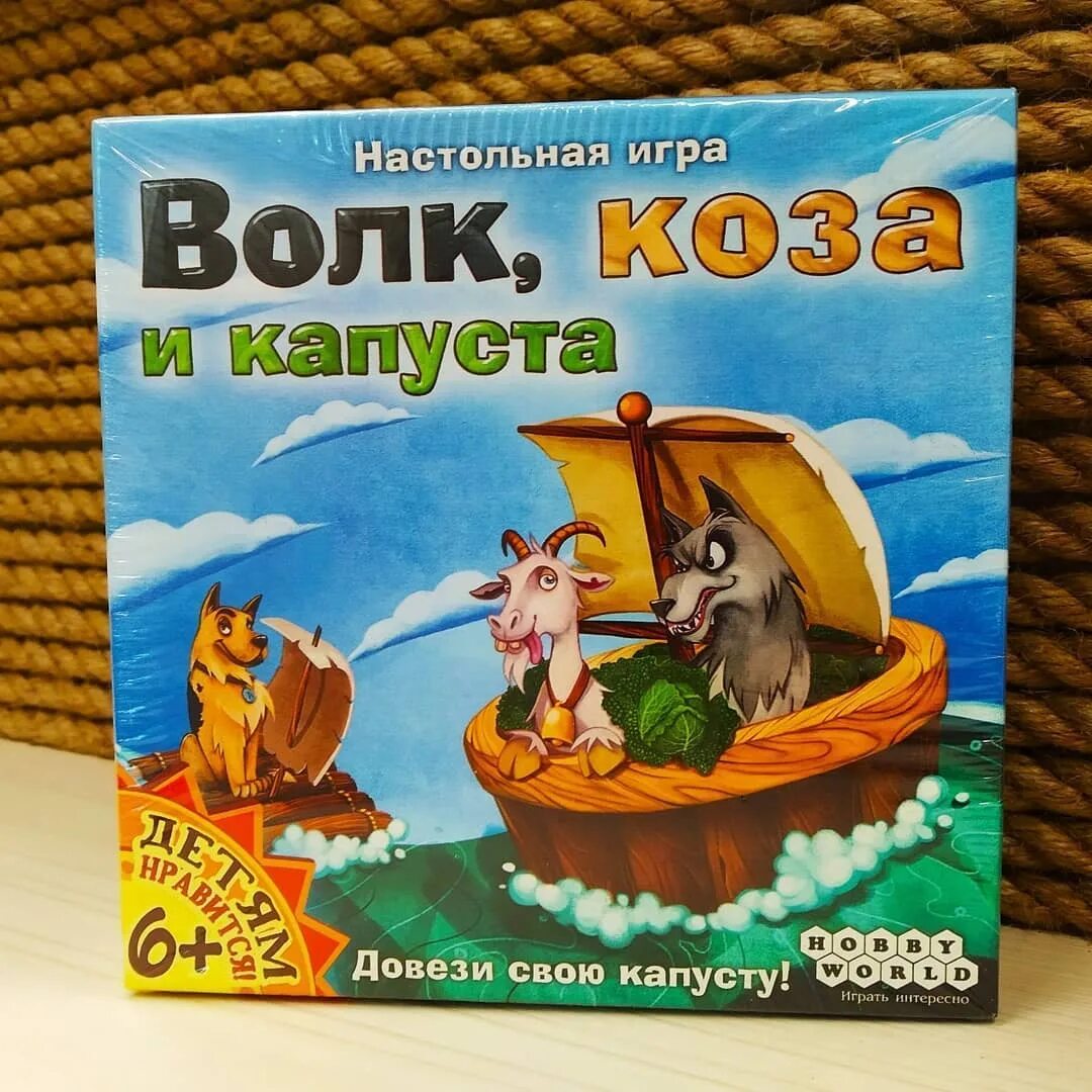 Игры коза и волк