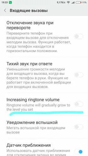 Выключается при вызове. Отключение экрана во время разговора. Не выключается экран при звонке. Экран при вызове xiaomi. Выключение экрана при звонке.