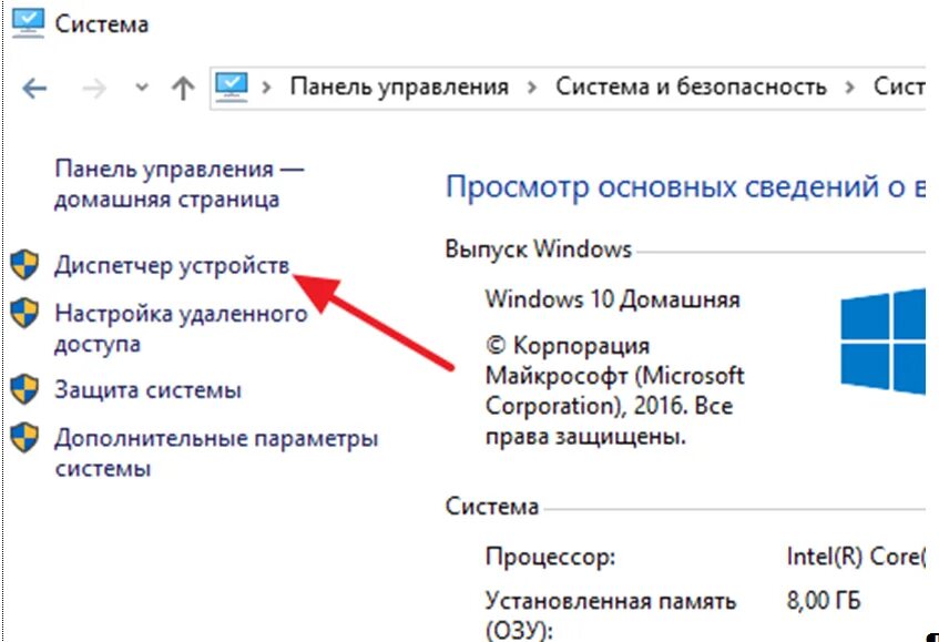 Где найти виндовс на компьютере. Как узнать параметры компьютера в виндовс 10. Как узнать комплектующие своего ПК Windows 10. Как проверить комплектующие компьютера на Windows 10.