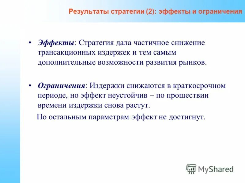 преимущества рынка монополистической конкуренции. возможности и ограничения рынка. особенности современного фармацевтического рынка. участники товарного рынка. ограничения рынка.