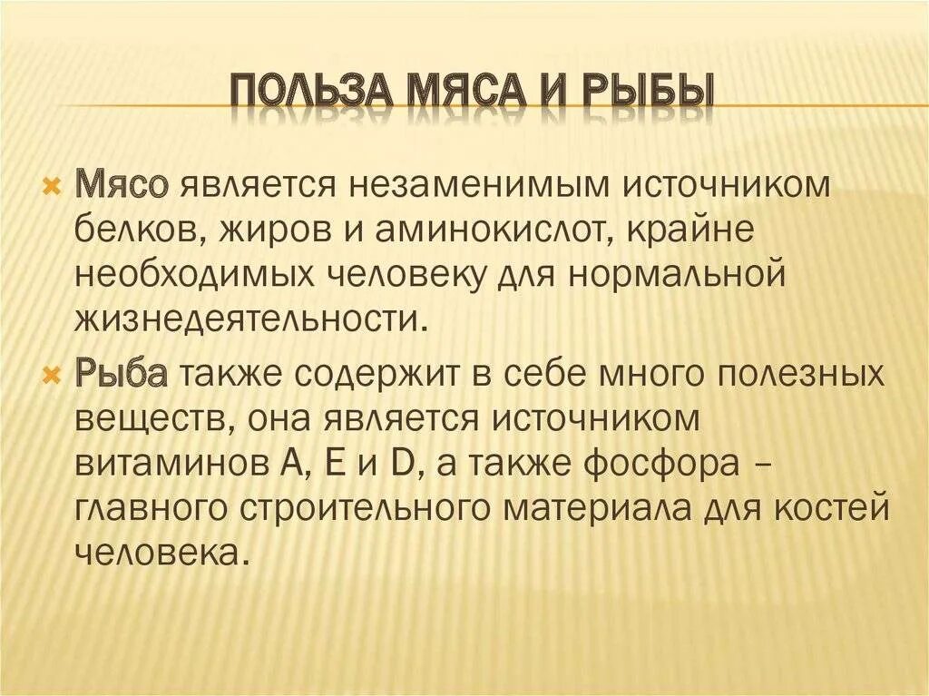 Мясо это простыми словами. Польза мяса. Мясо чем полезно для организма. Полезные свойства мясных продуктов. Польза Мясна.