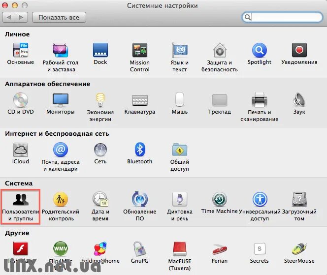 Системные коды настроек. Установка и настройка. Системные настройки mac os. Системные коды настроек. Системные настройки.