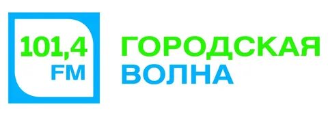 Городская волна новосибирск