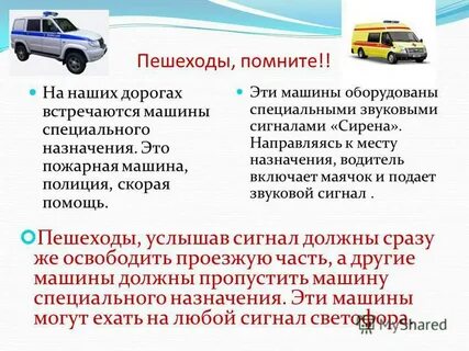 Что понимается под специальным транспортным средством