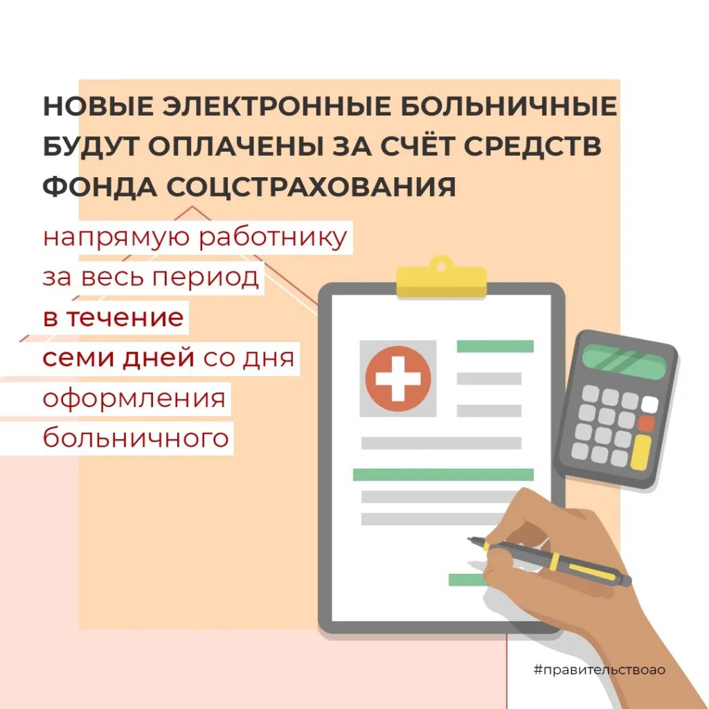 больничный лист образец заполнения 2021. больничный лист. новые правила оформления больничного в 2022 году. электронный больничный лист. больничный лист рф.