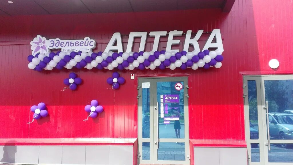 стиль саяногорск. саянский техникум стэми официальный сайт. стиль саяногорск. марина мигинеишвили саяногорск. аптека саяногорск.