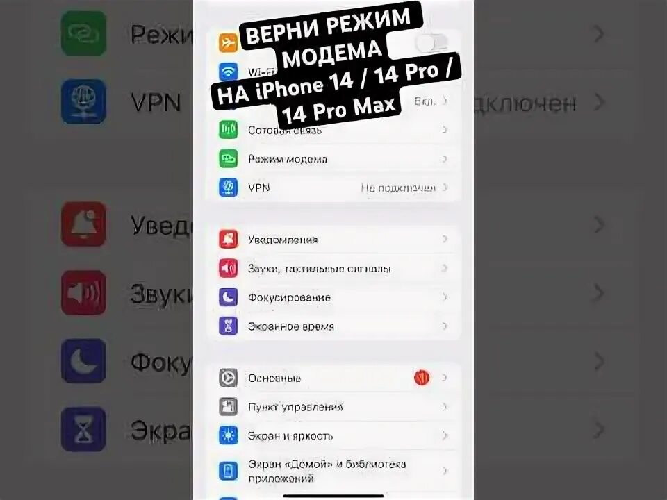 Как вернуть режим модема на 14. Как вернуть режим модема на 14
