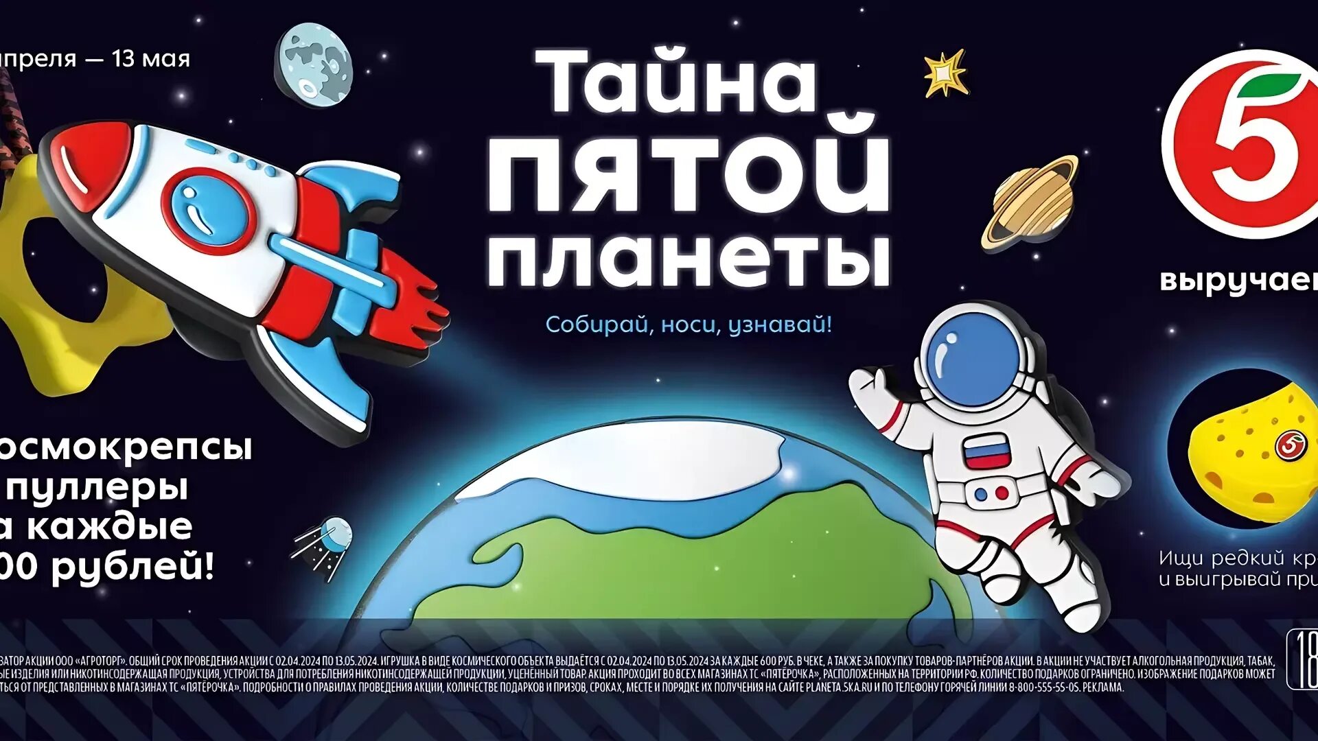 ТАЙНА ПЯТОЙ ПЛАНЕТЫ из Пятерочки! Нашли редкую ПЯТЕРОЧКУ! Зайка Лу собрала всю к