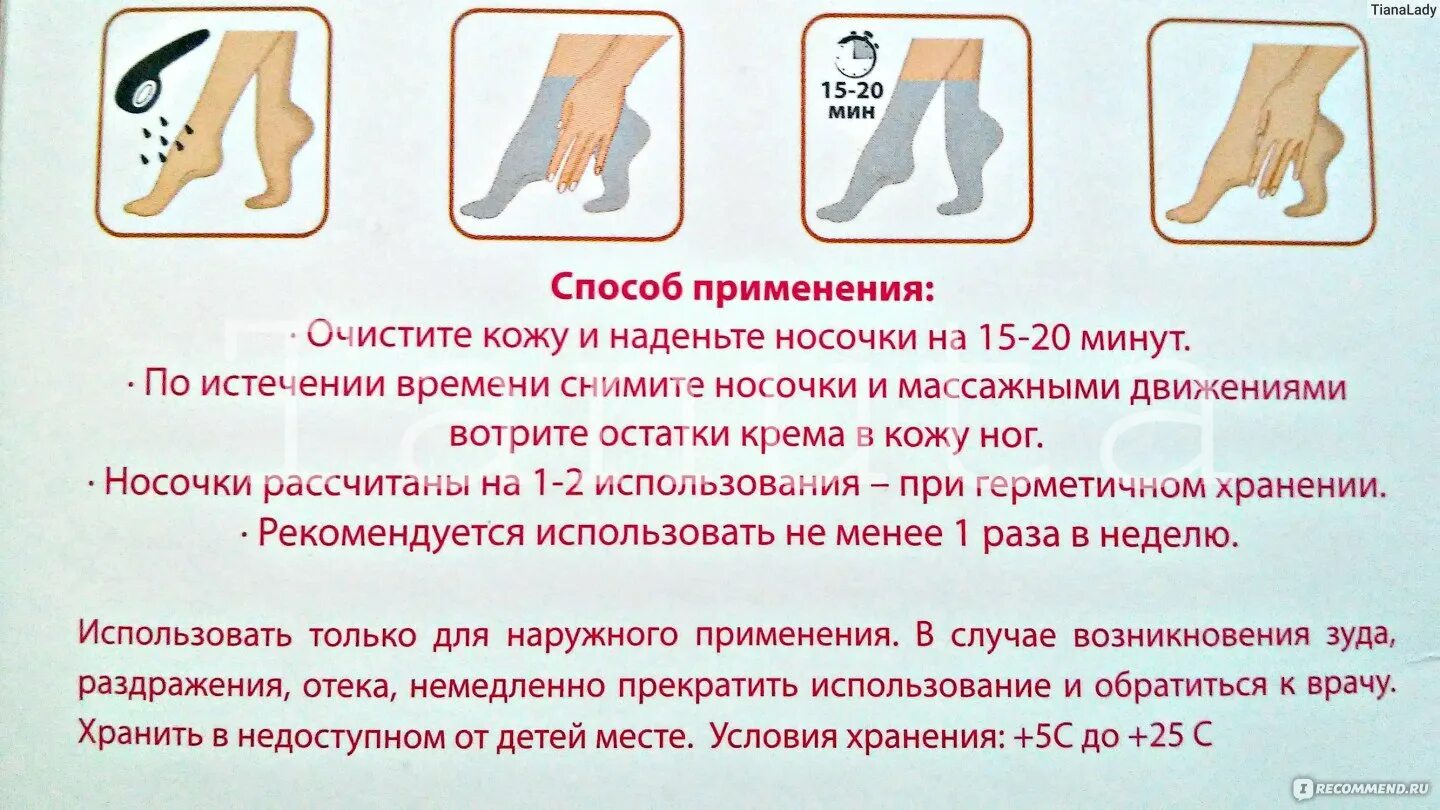Сколько времени держать ноги. Специальные носочки для ухода за кожей. Китайские носочки для педикюра. Силиконовые носки для педикюра. Носки от натоптышей и мозолей.